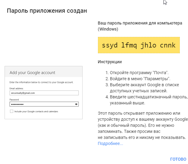 Управление MyChat Server > Настройки > Настройка SMTP > Gmail